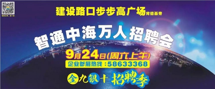 明日，湘潭将有一个万人招聘会，一大波岗位等着你(附岗位表)