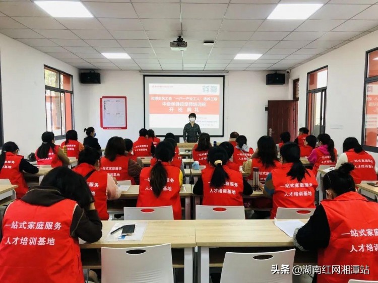 按“钱”景！湘潭市总工会这个保健按摩师培训班很受欢迎